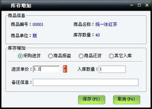 美萍超市通管理系統(tǒng)使用手冊(cè) 一體化批發(fā)零售業(yè)務(wù)管理指南