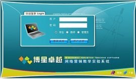 網(wǎng)絡營銷教學軟件 開啟軟件銷售新篇章的智能引擎